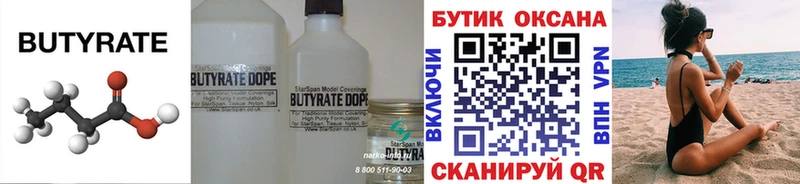 Бутират бутандиол  omg зеркало  Козловка 