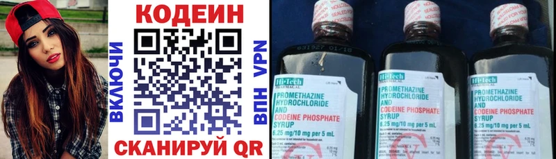Codein Purple Drank Козловка
