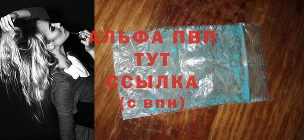альфа пвп VHQ Абинск